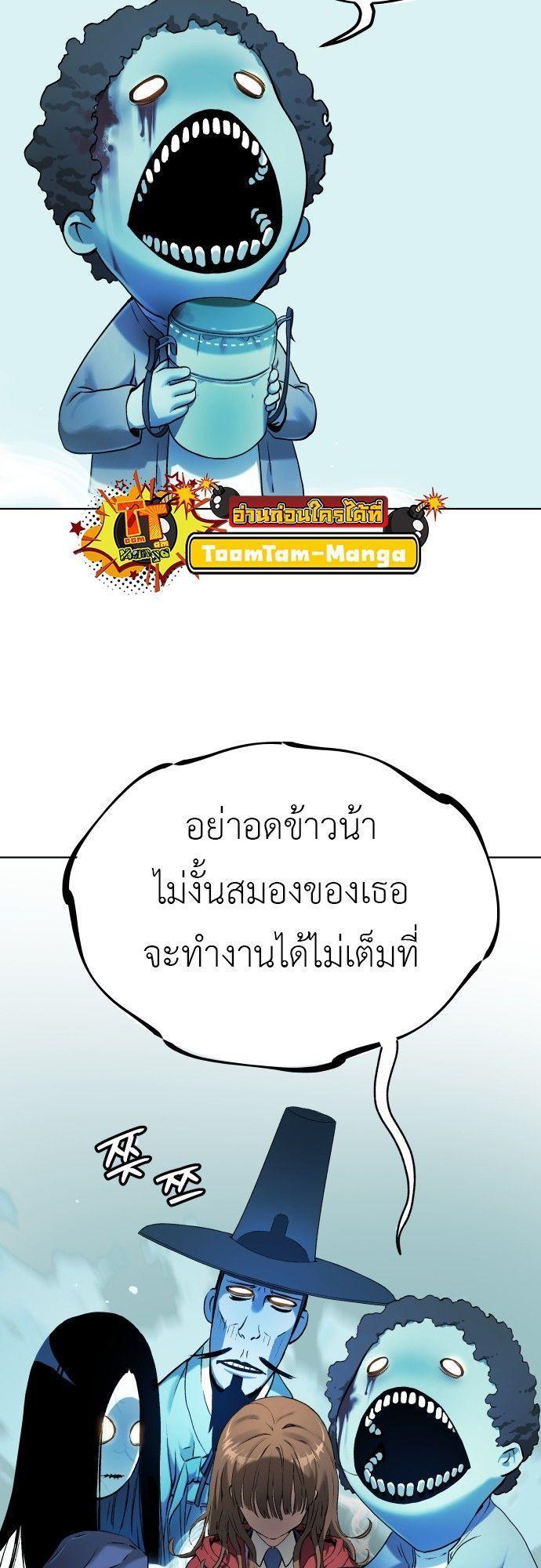 Oh! Dangun ตอนที่ 7 24