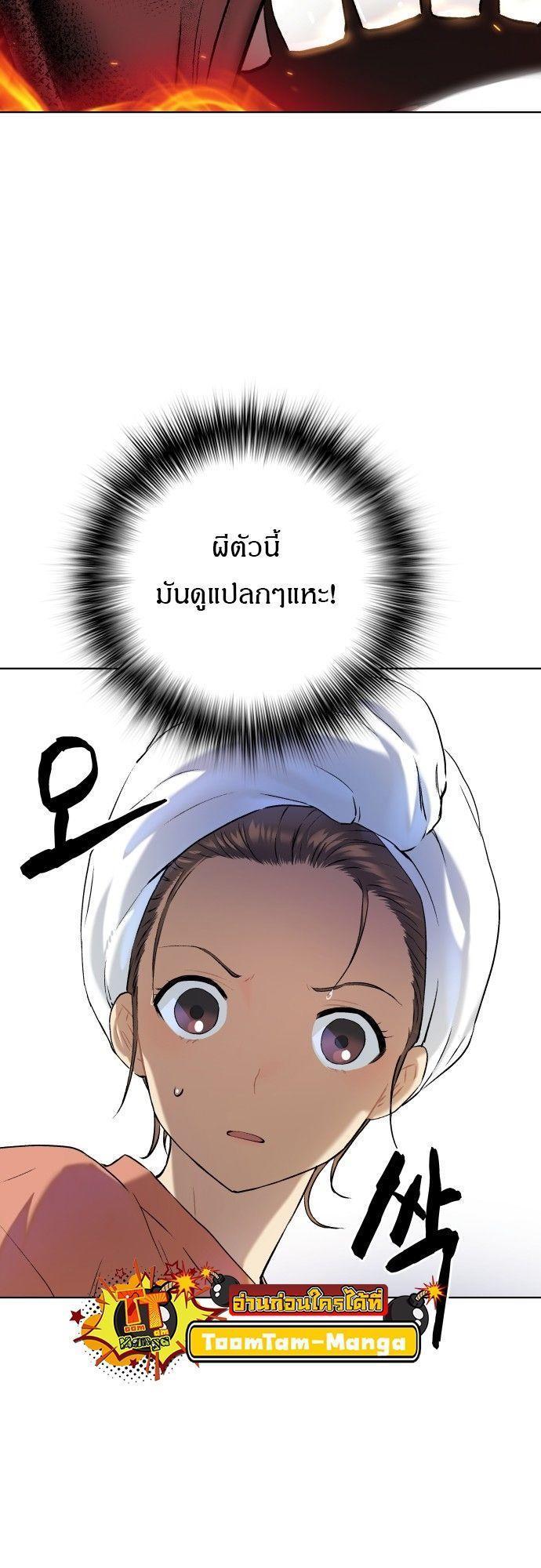 Oh! Dangun ตอนที่ 8 24