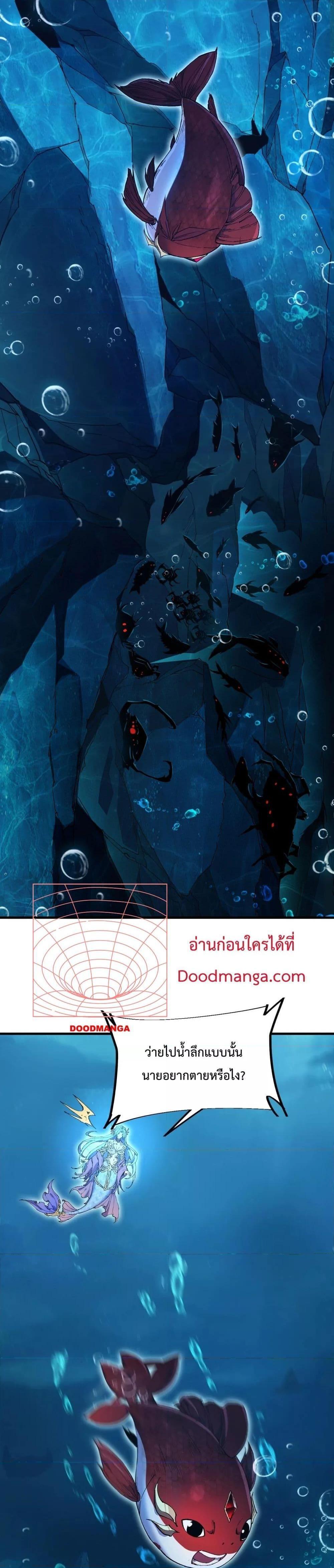 Resurrection of spiritual energy: evolve from carp to dragon! ตอนที่ 2 24