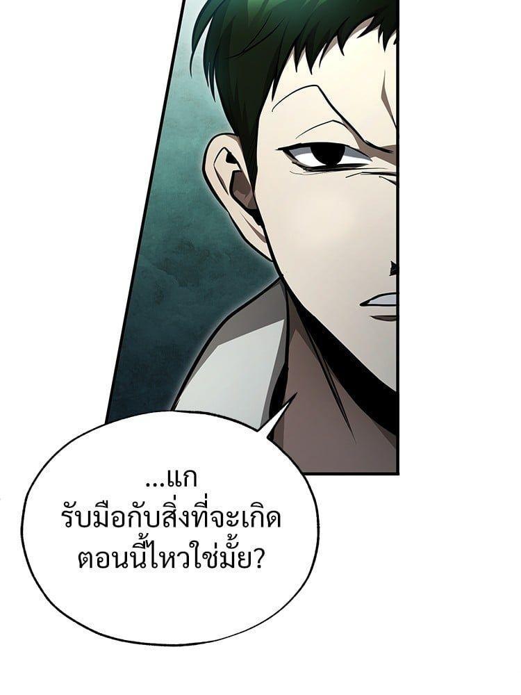Devil Returns To School Days ตอนที่ 45 25