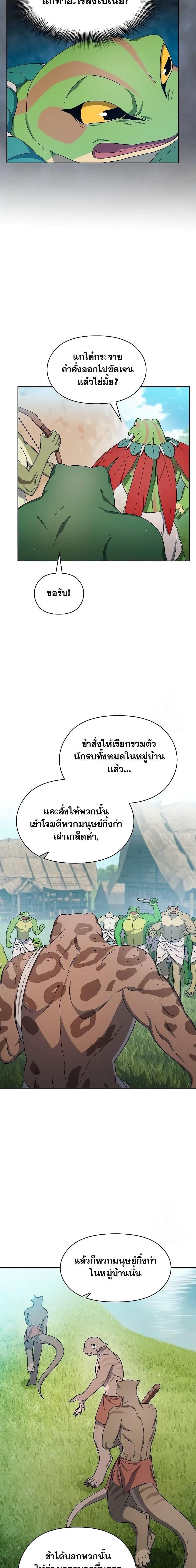 The Nebula’s Civilization ตอนที่ 19 2