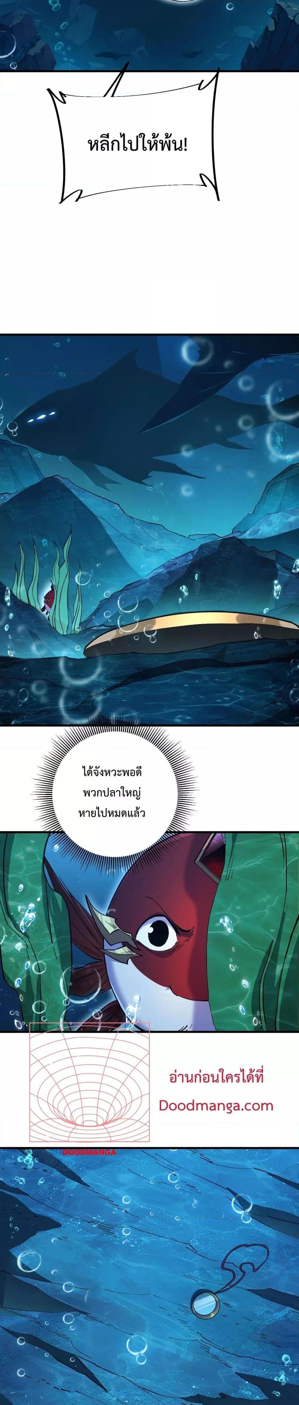 Resurrection of spiritual energy: evolve from carp to dragon! ตอนที่ 2 25