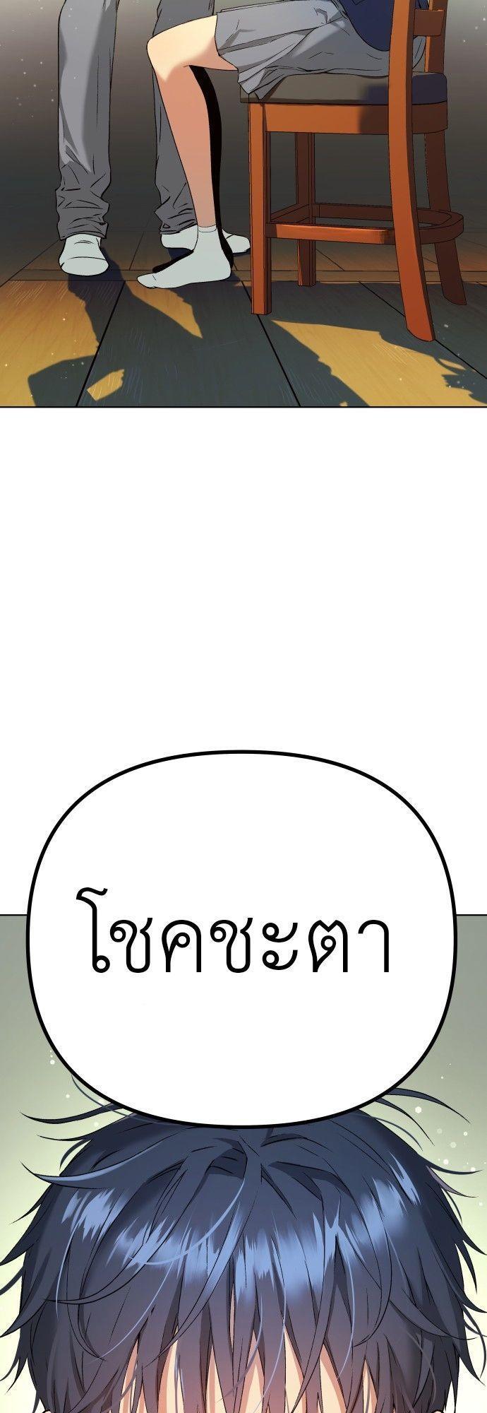 Oh! Dangun ตอนที่ 6 25