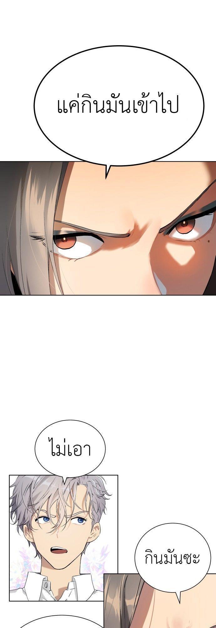 Oh! Dangun ตอนที่ 5 25