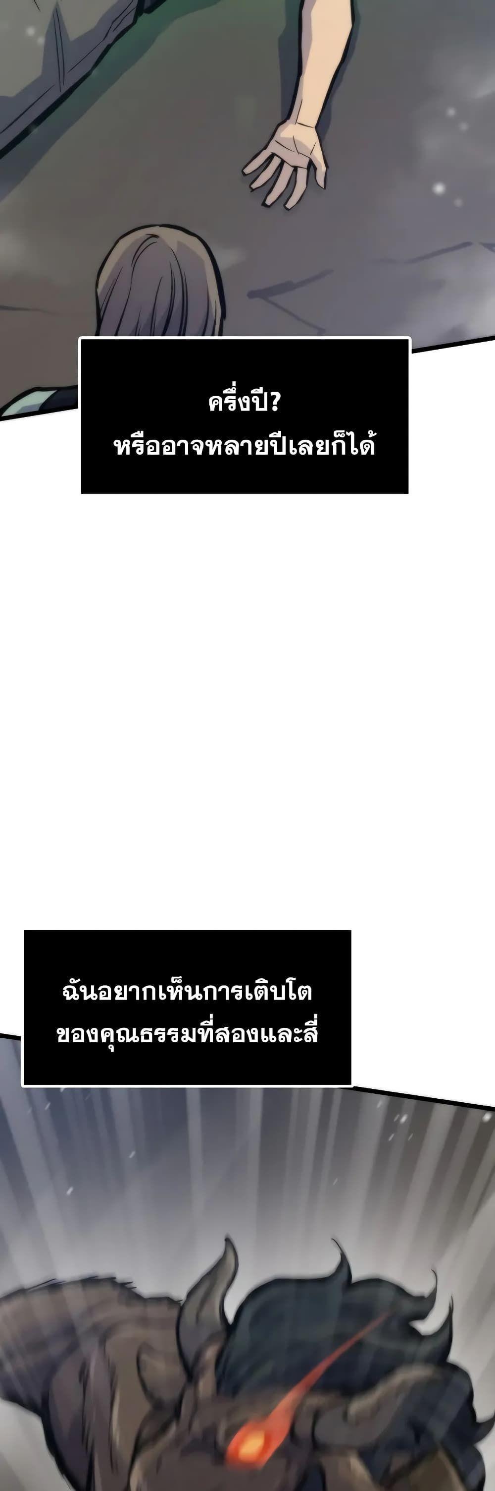 Past Life Returner ตอนที่ 46 25