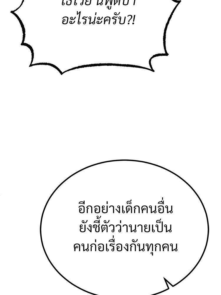Devil Returns To School Days ตอนที่ 46 25