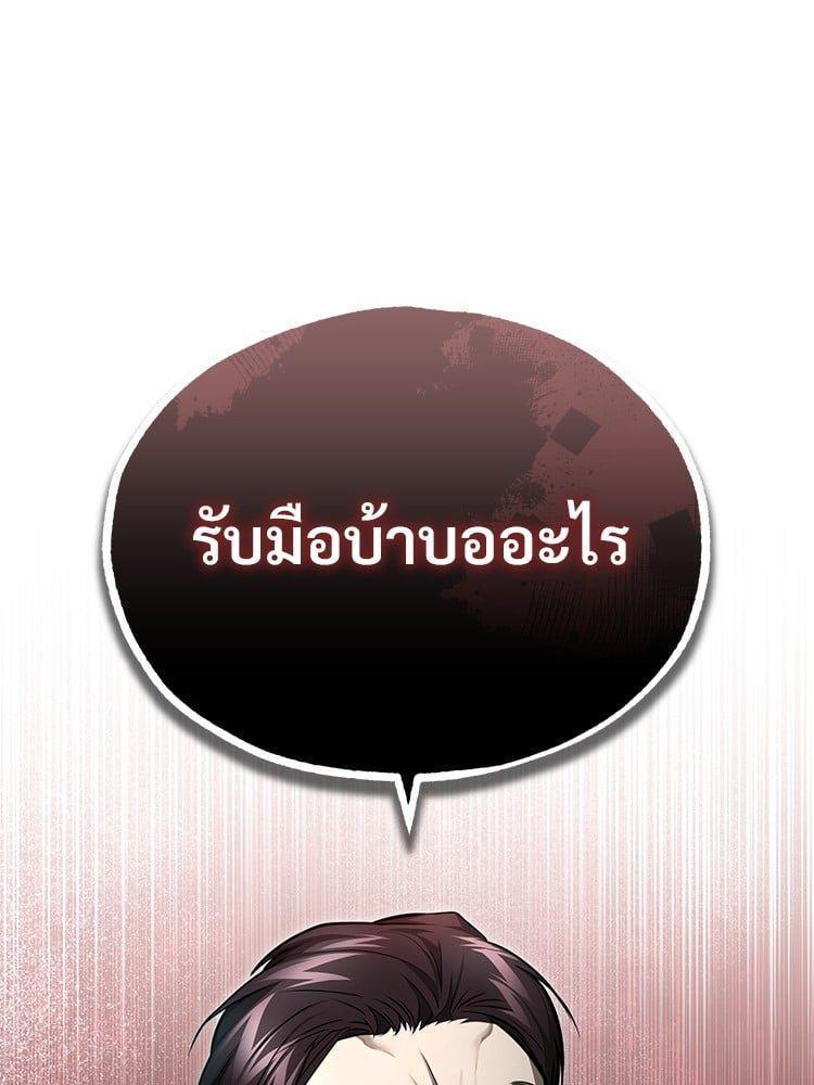 Devil Returns To School Days ตอนที่ 45 26