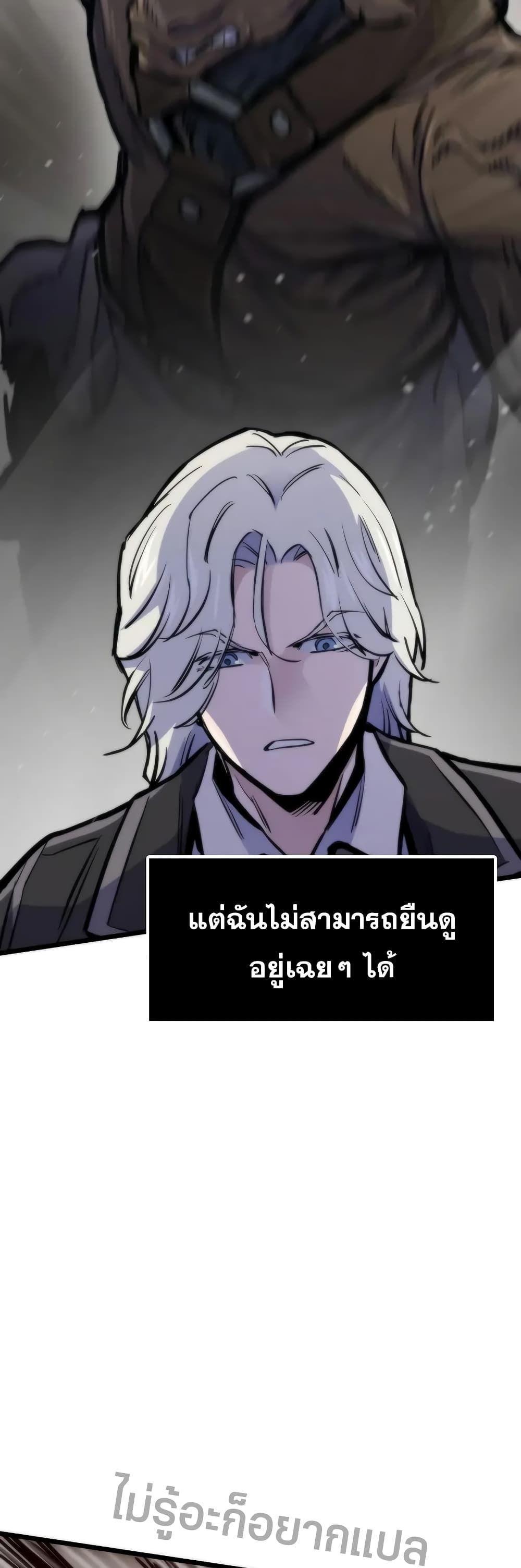 Past Life Returner ตอนที่ 46 26