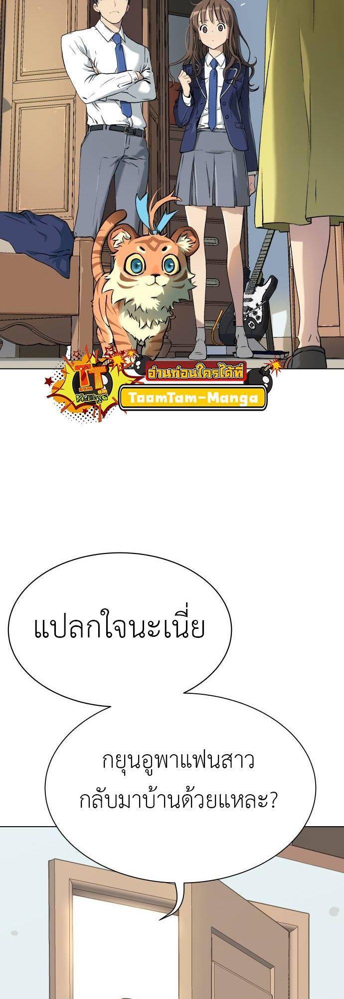Oh! Dangun ตอนที่ 4 26