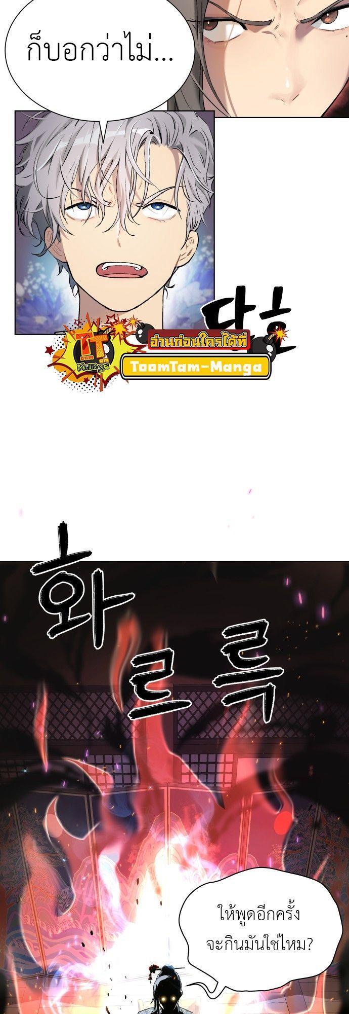 Oh! Dangun ตอนที่ 5 26