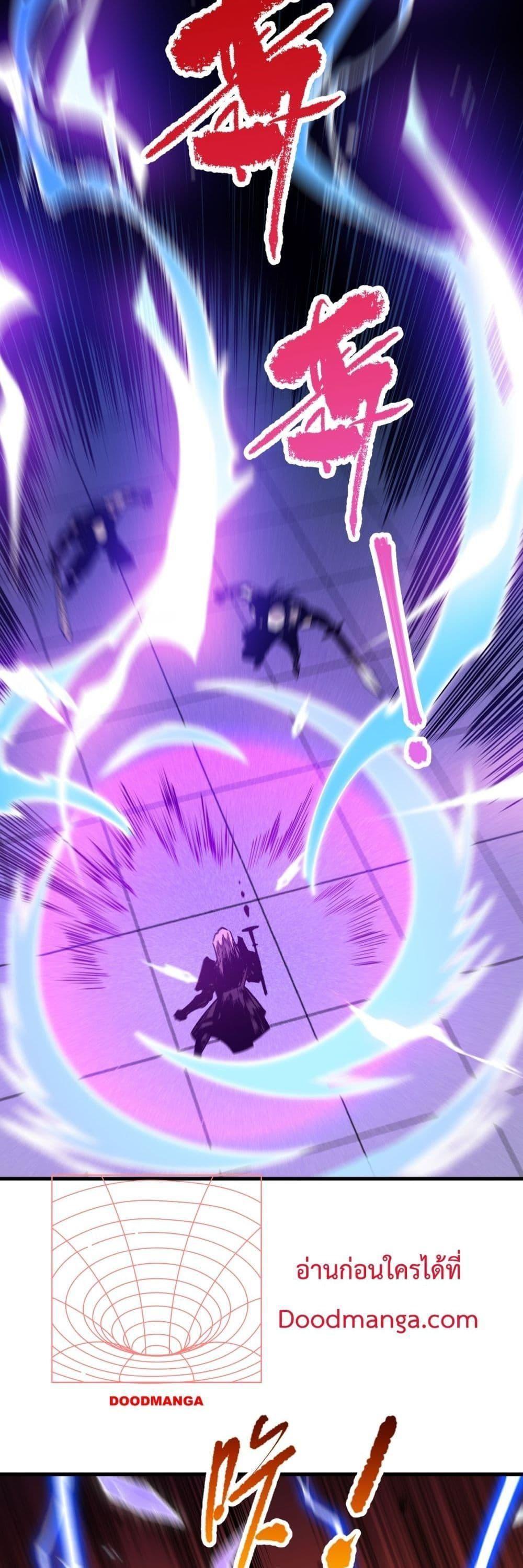 Disastrous Necromancer ตอนที่ 81 26