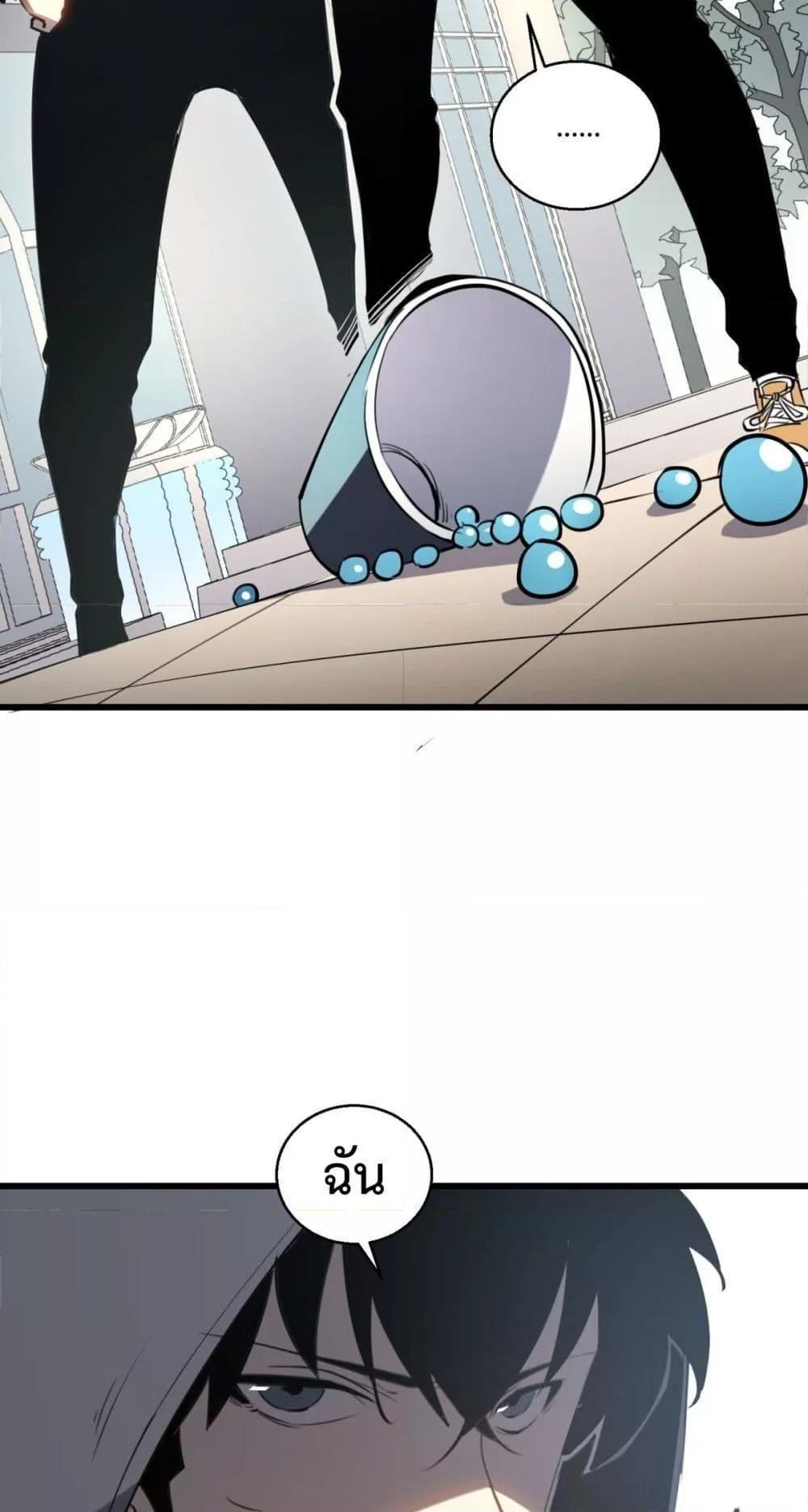I Became The King by Scavenging ตอนที่ 11 26