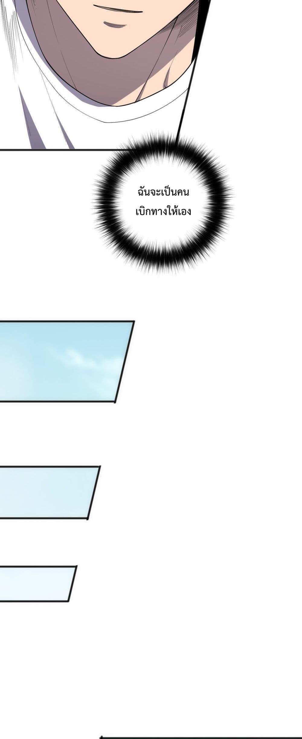 Disastrous Necromancer ตอนที่ 80 26