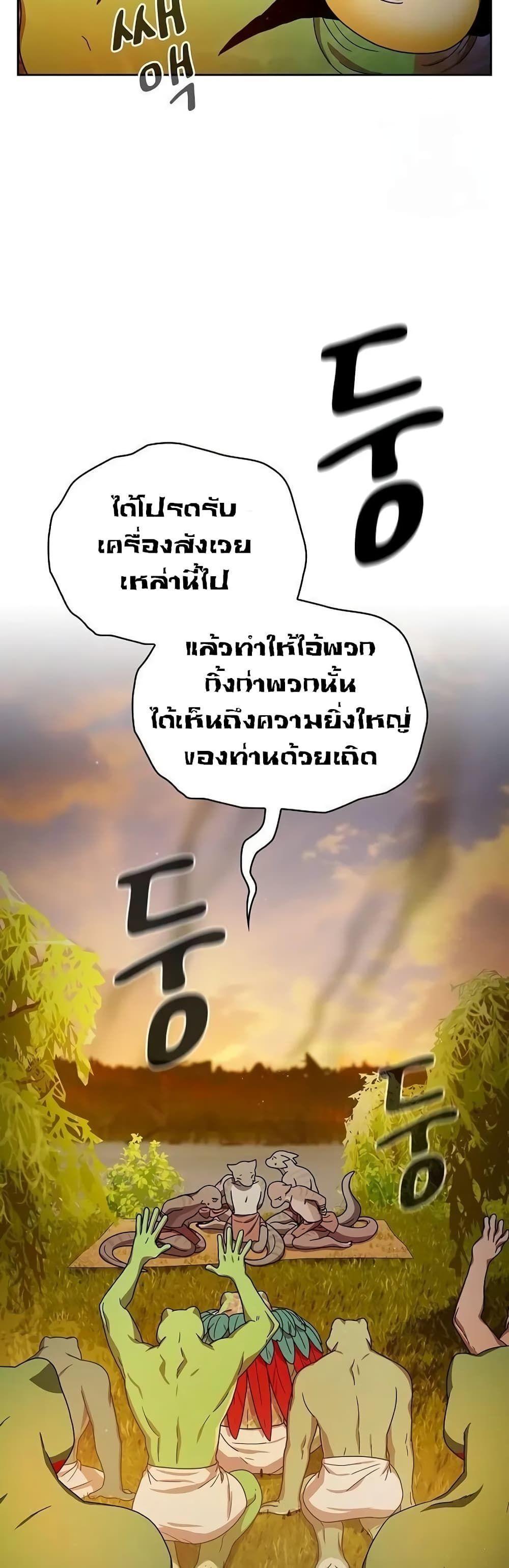 The Nebula’s Civilization ตอนที่ 20 26