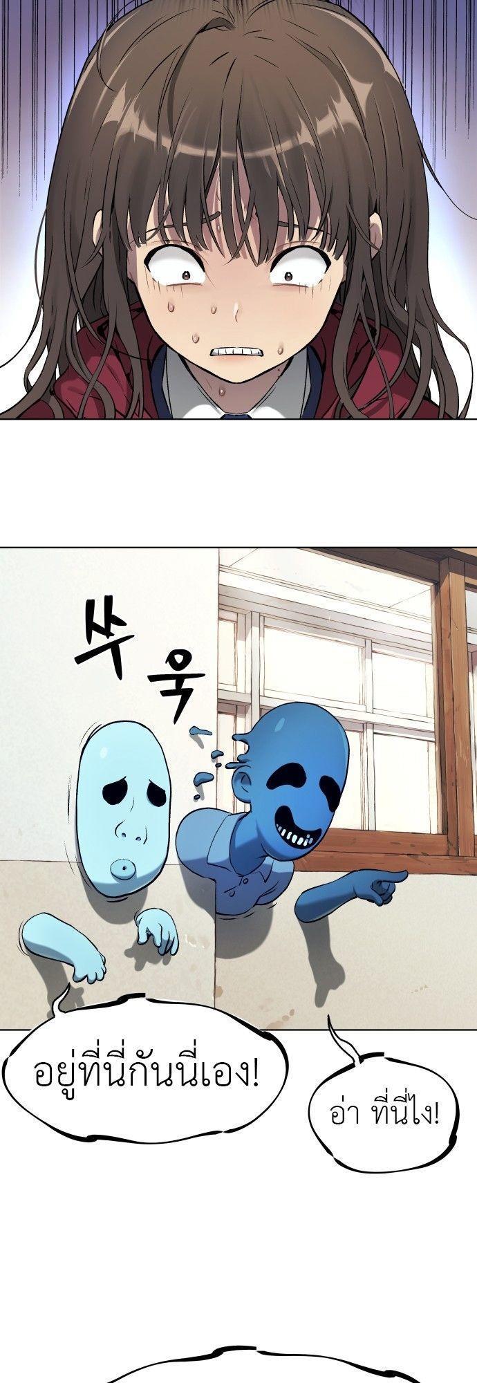 Oh! Dangun ตอนที่ 7 26