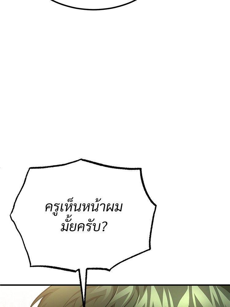 Devil Returns To School Days ตอนที่ 46 27