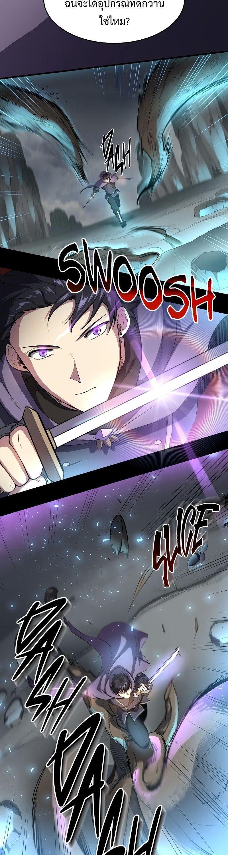 Level Up with Skills ตอนที่ 59 27