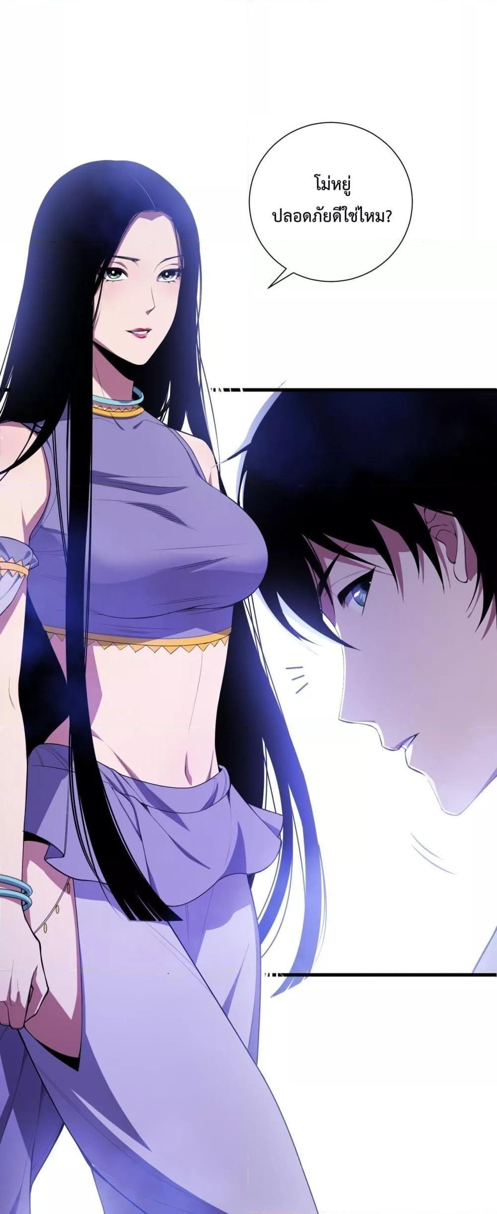 Disastrous Necromancer ตอนที่ 80 2