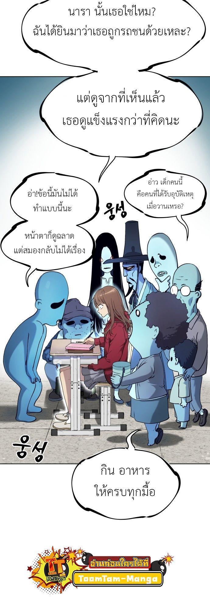 Oh! Dangun ตอนที่ 7 27