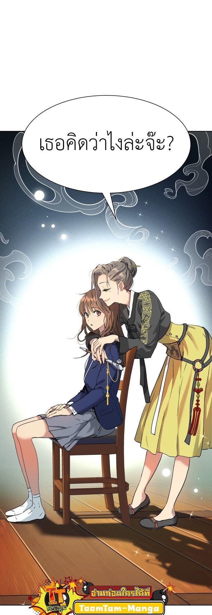 Oh! Dangun ตอนที่ 6 27