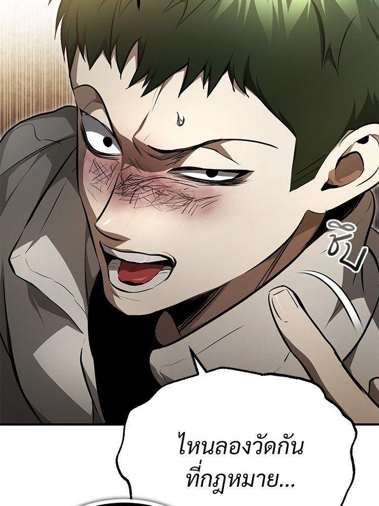 Devil Returns To School Days ตอนที่ 46 28