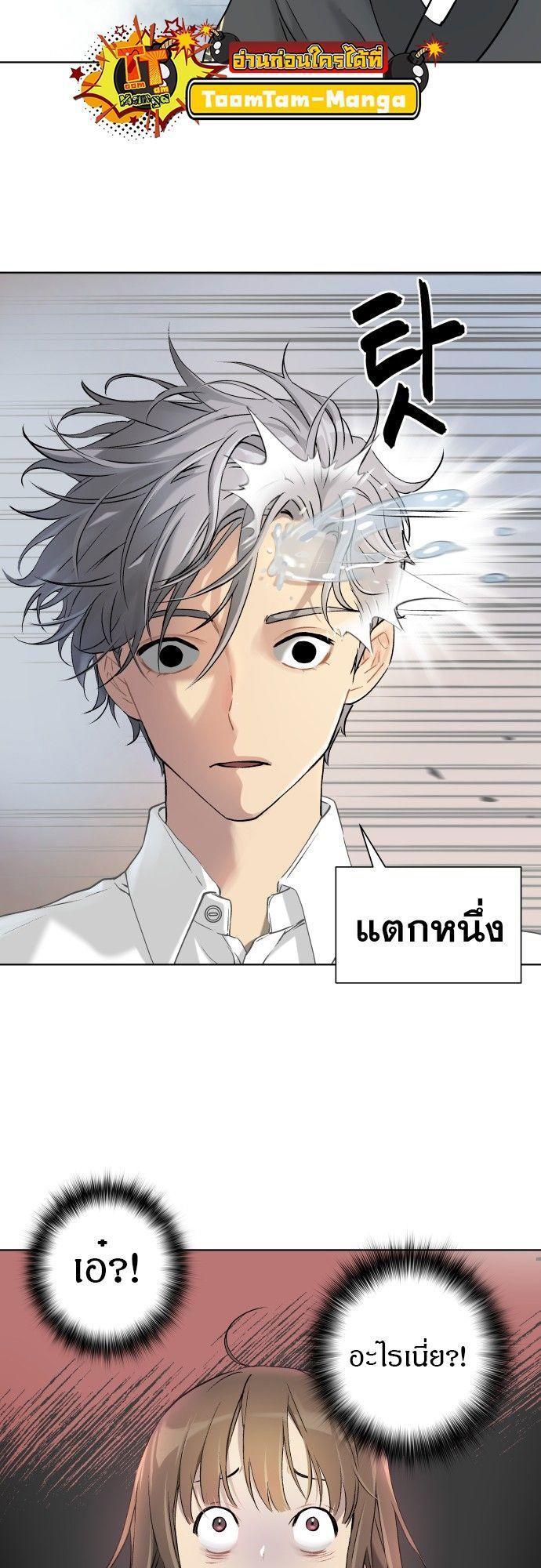 Oh! Dangun ตอนที่ 5 28