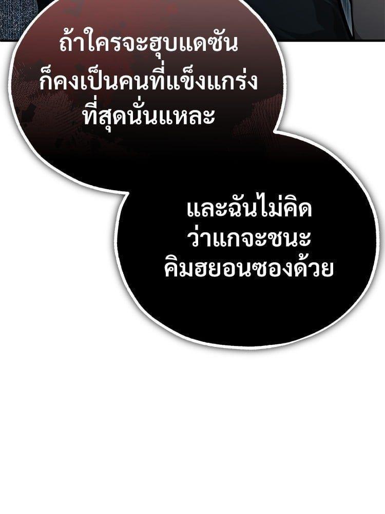 Devil Returns To School Days ตอนที่ 45 28