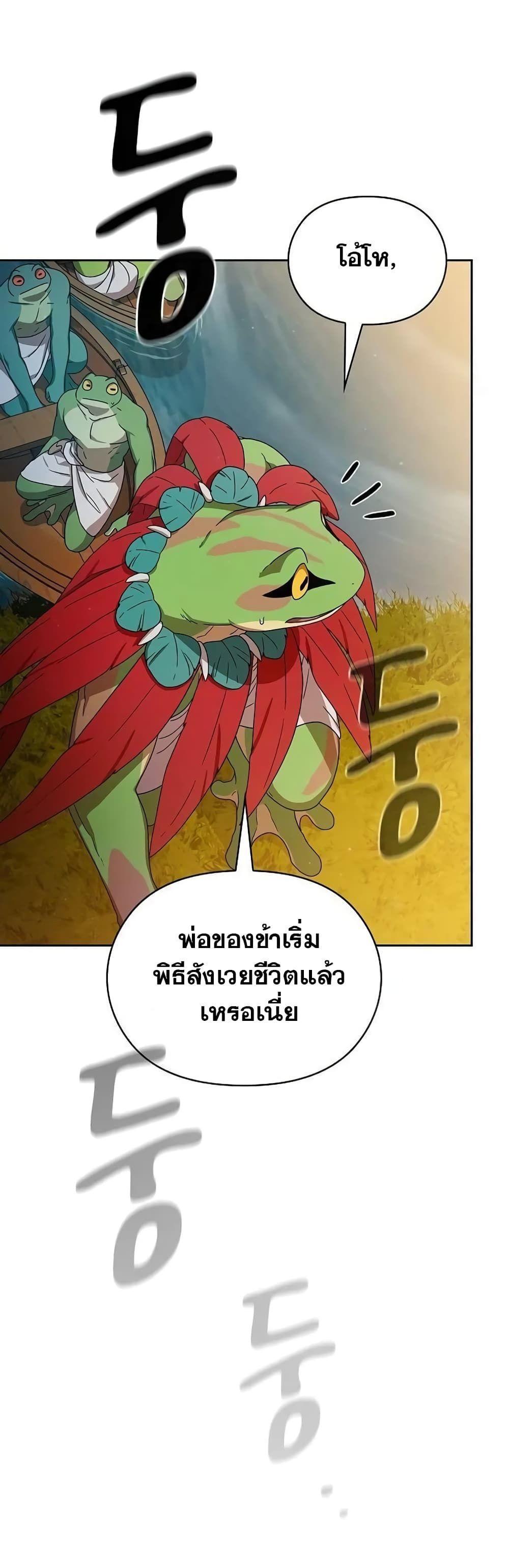 The Nebula’s Civilization ตอนที่ 20 28