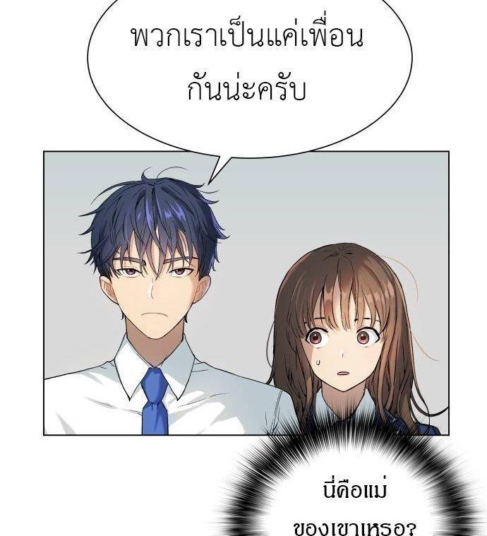 Oh! Dangun ตอนที่ 4 28