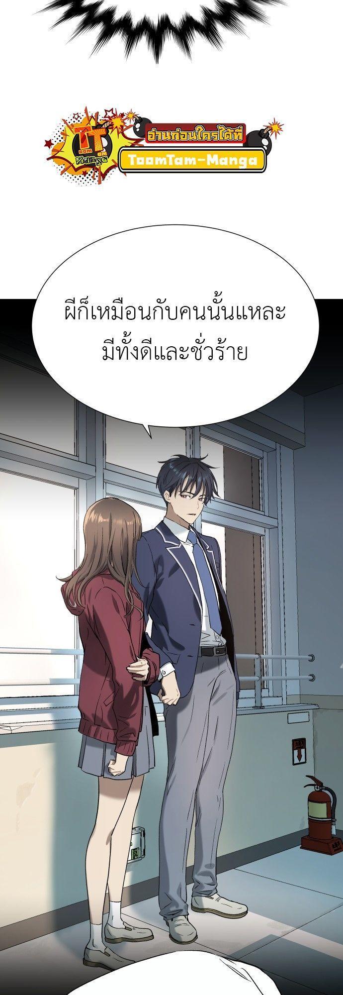 Oh! Dangun ตอนที่ 8 28