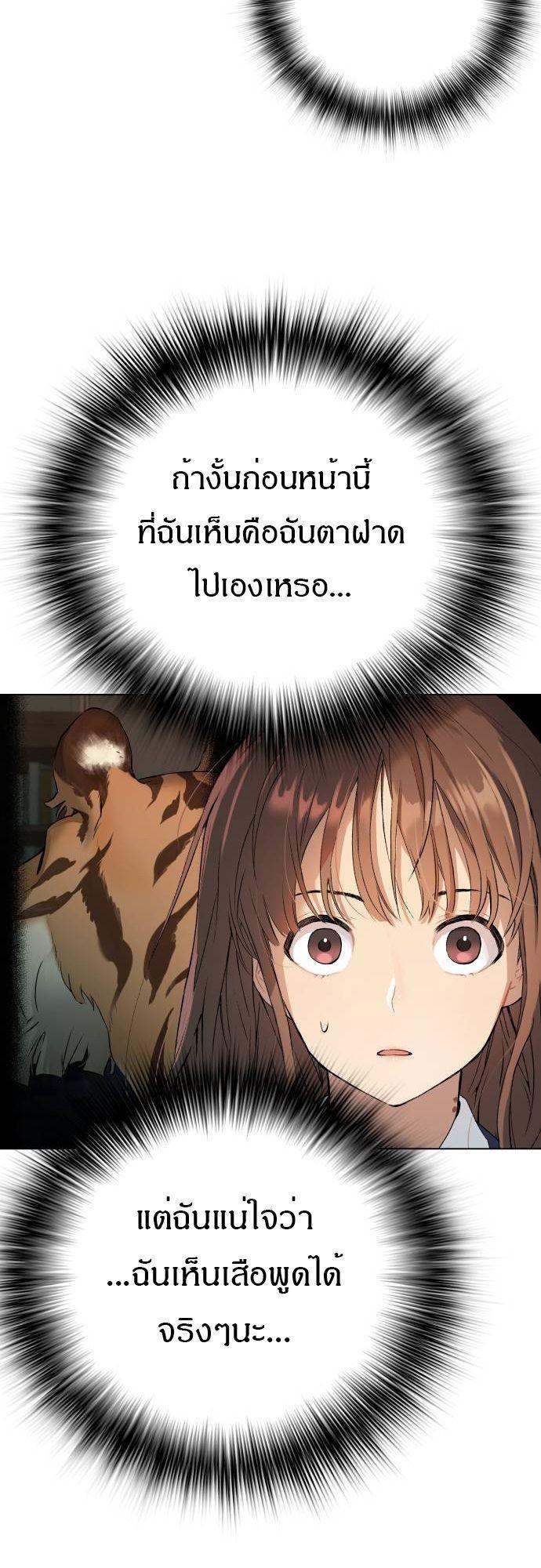 Oh! Dangun ตอนที่ 4 29
