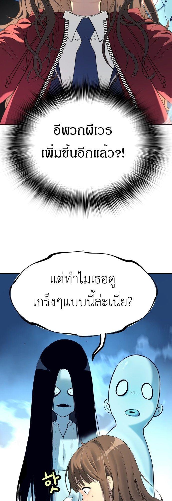 Oh! Dangun ตอนที่ 7 29