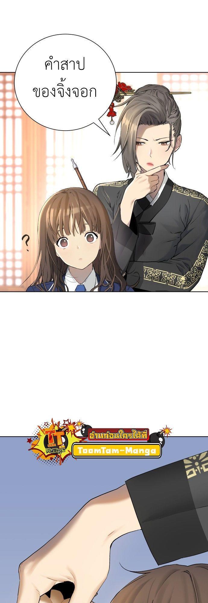Oh! Dangun ตอนที่ 6 29