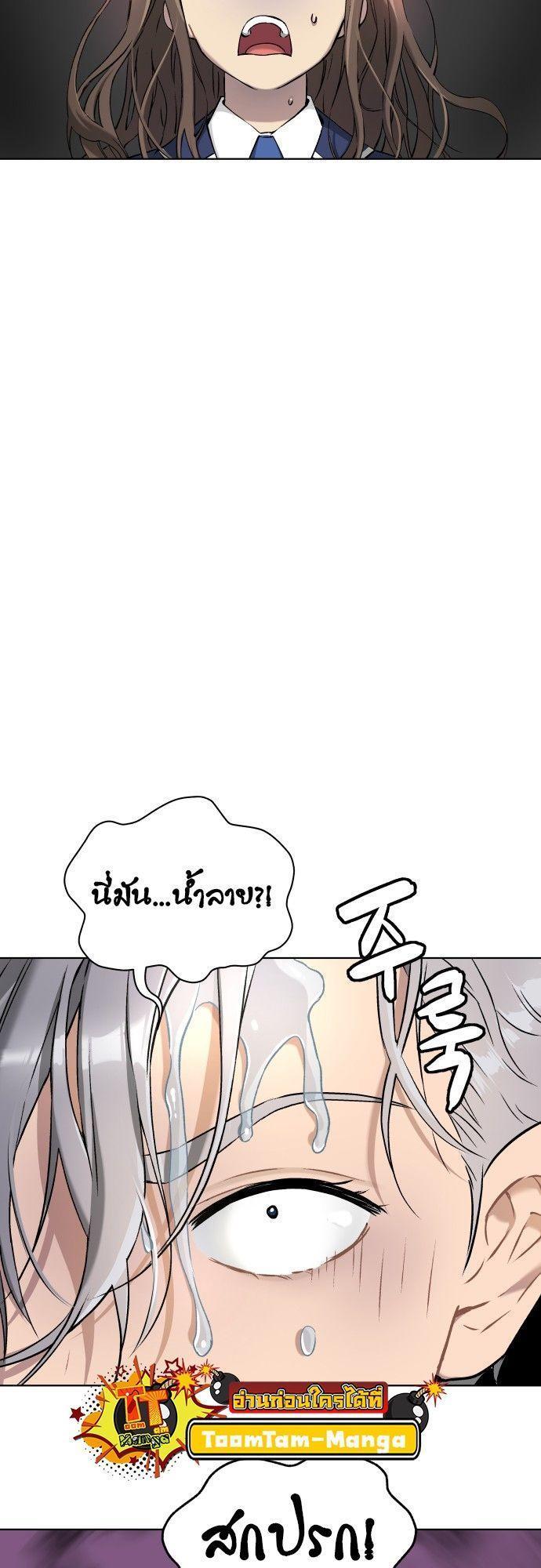 Oh! Dangun ตอนที่ 5 29
