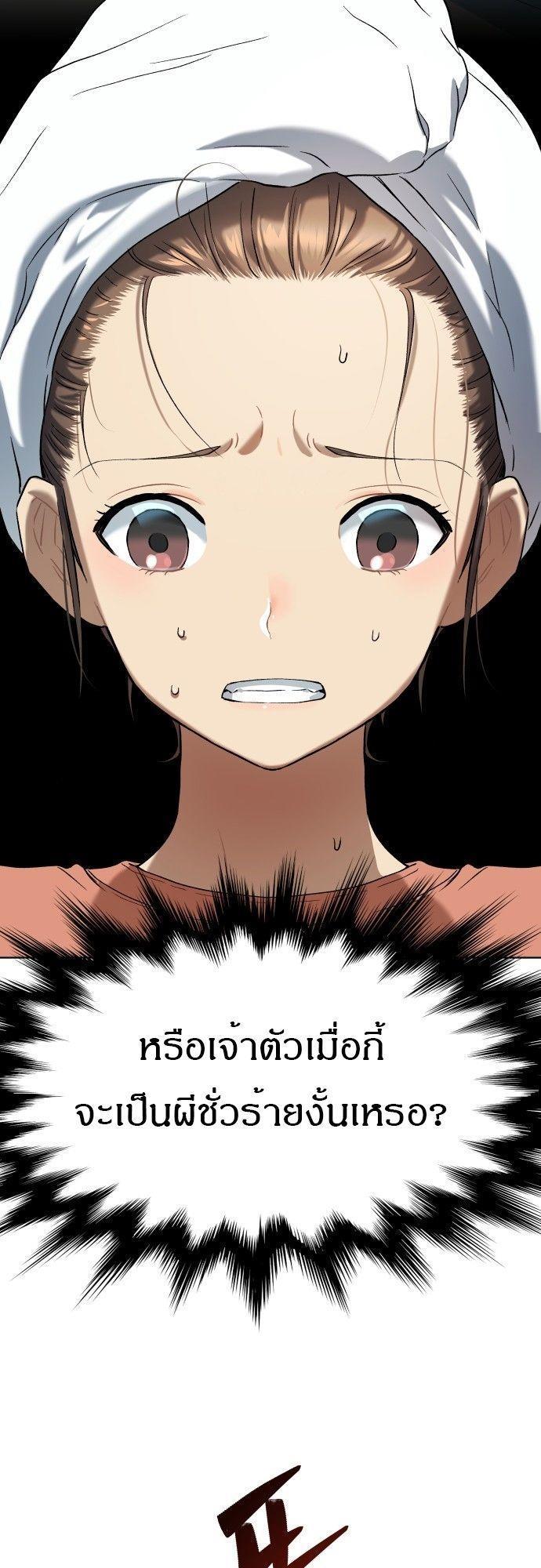 Oh! Dangun ตอนที่ 8 29