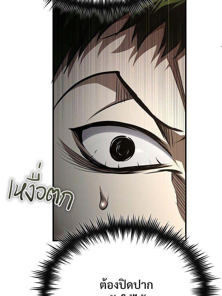 Devil Returns To School Days ตอนที่ 46 2