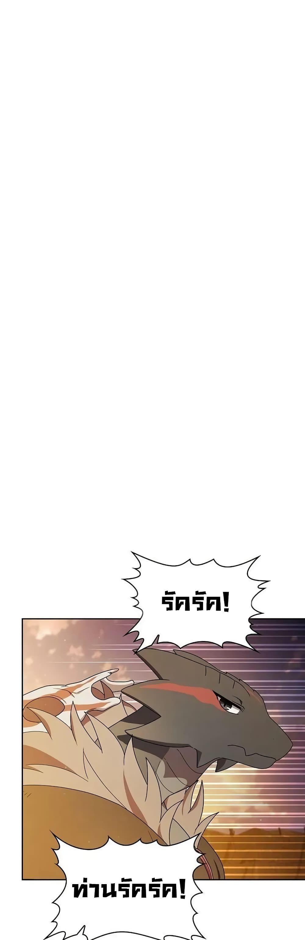 The Nebula’s Civilization ตอนที่ 20 30