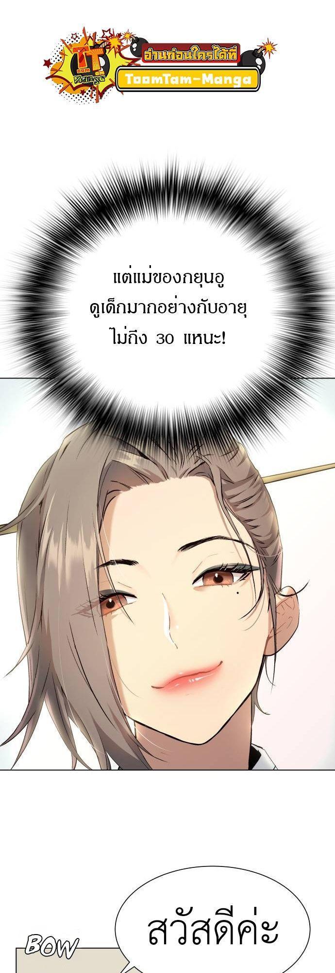 Oh! Dangun ตอนที่ 4 30