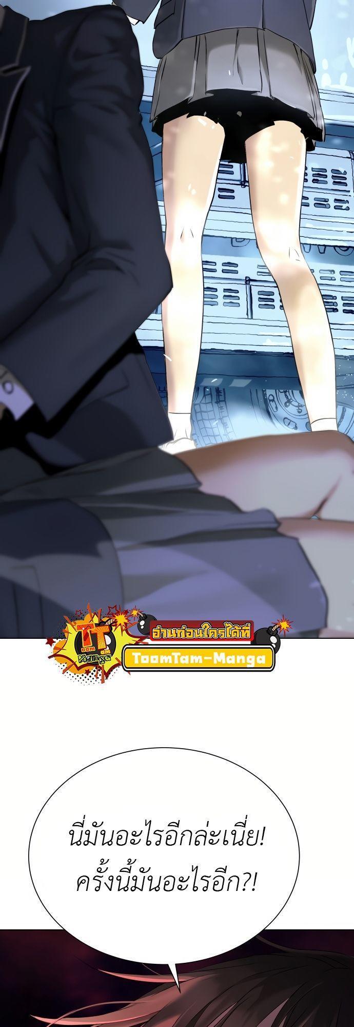 Oh! Dangun ตอนที่ 3 30