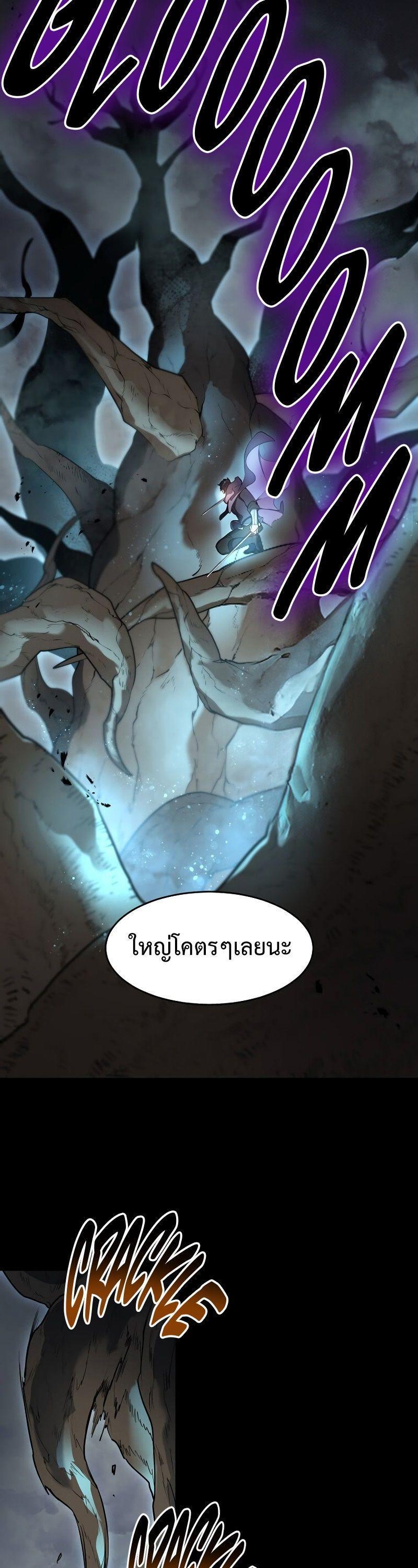 Level Up with Skills ตอนที่ 59 30