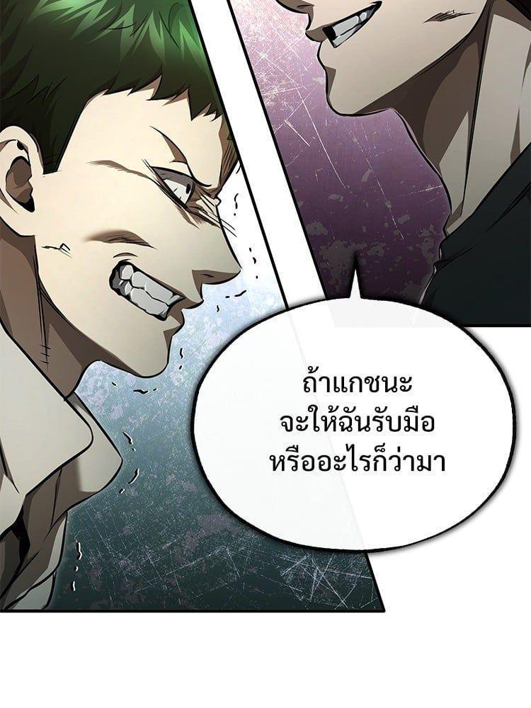 Devil Returns To School Days ตอนที่ 45 30
