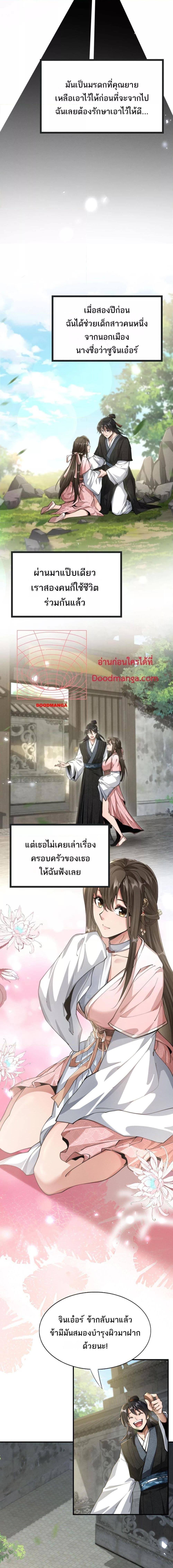 Da Ming: I killed the enemy to level up ตอนที่ 1 3