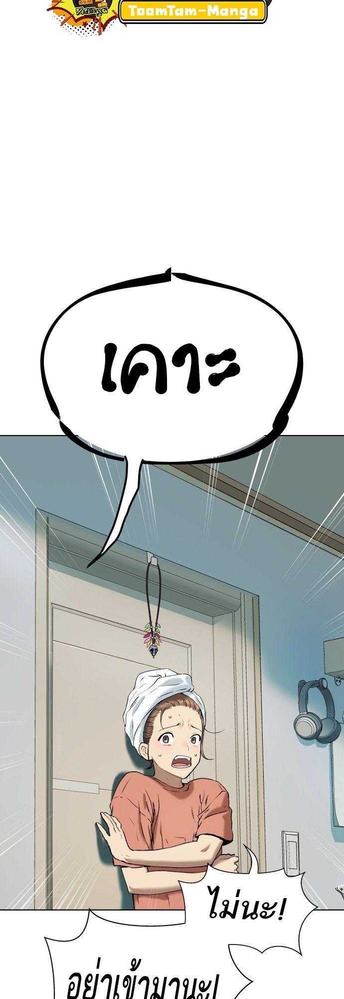 Oh! Dangun ตอนที่ 8 31