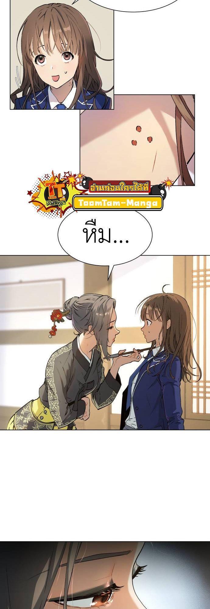 Oh! Dangun ตอนที่ 4 31