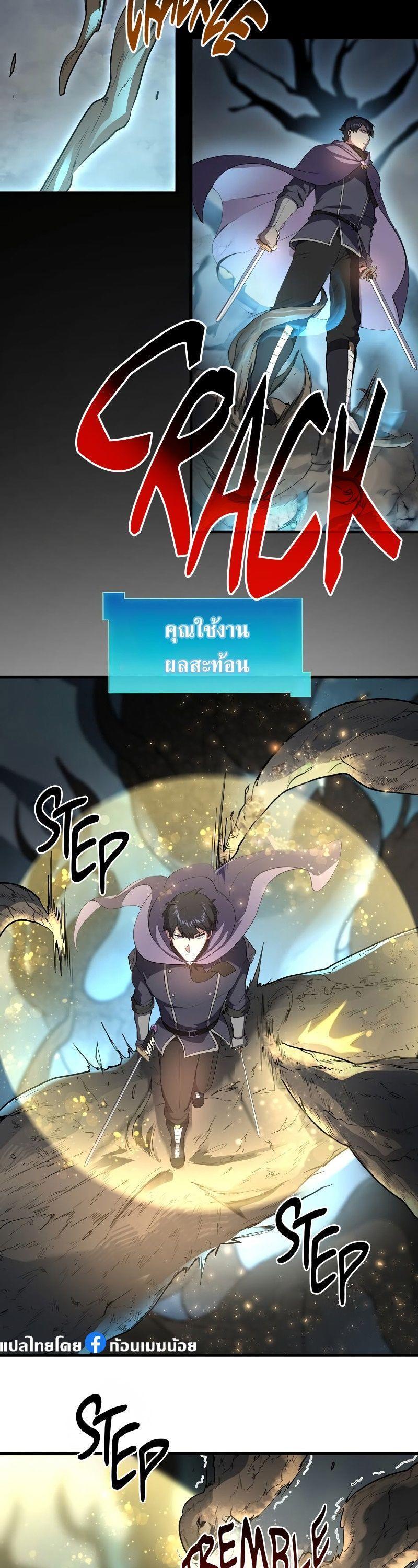 Level Up with Skills ตอนที่ 59 31