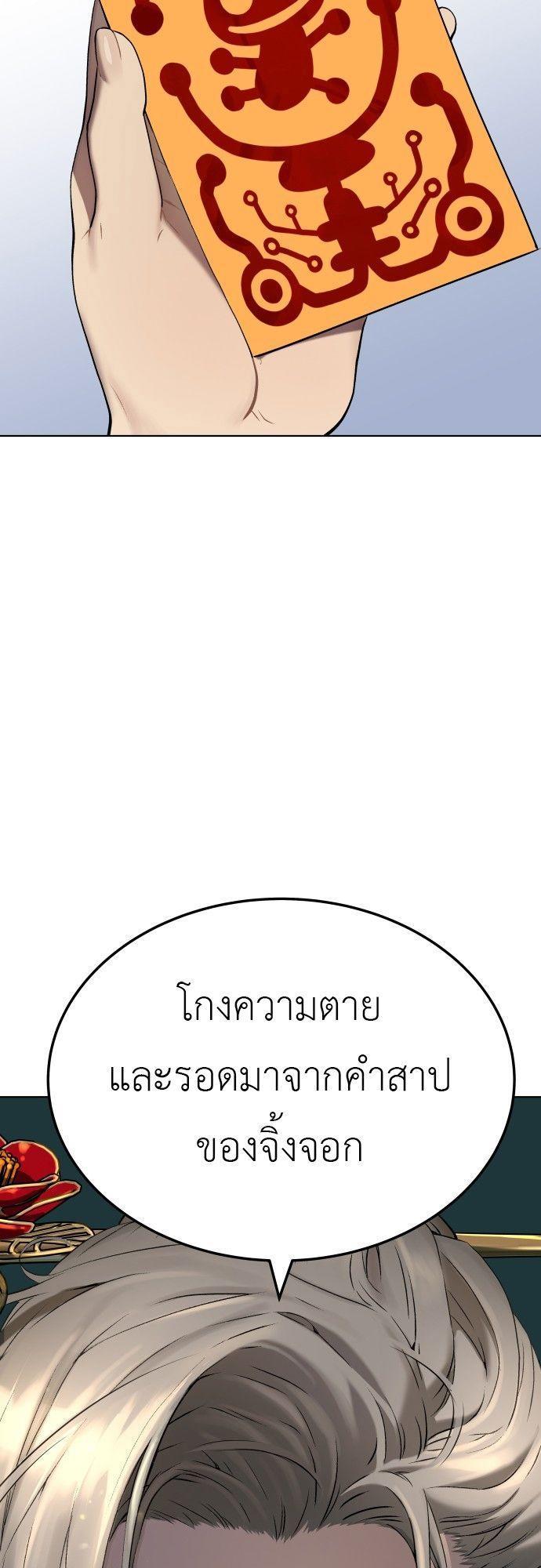 Oh! Dangun ตอนที่ 6 31