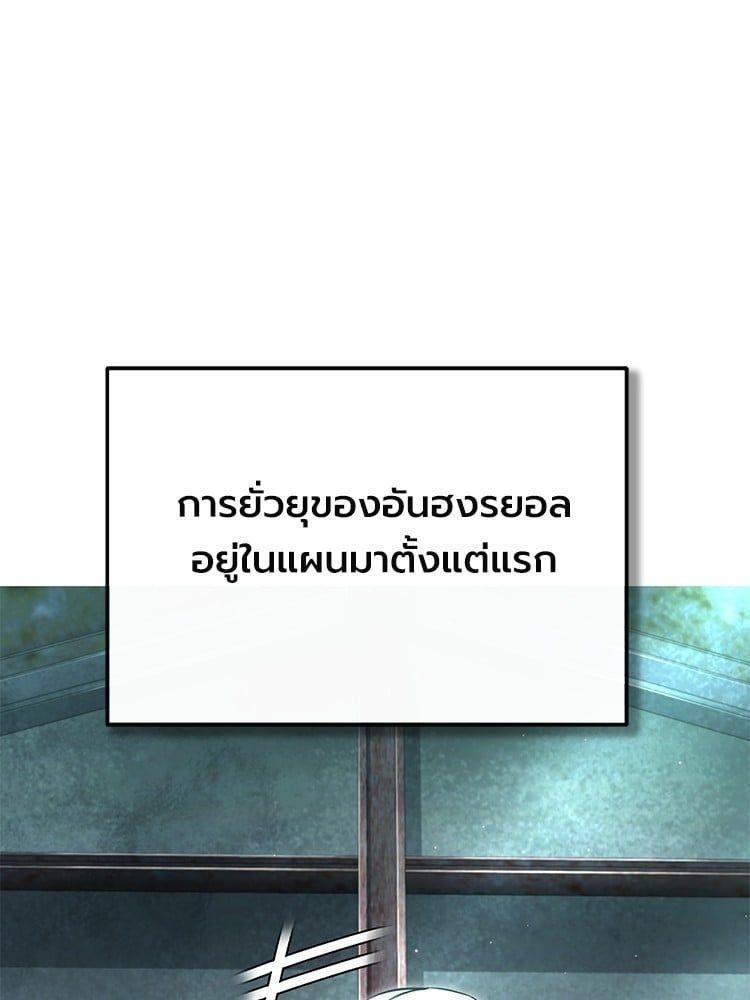 Devil Returns To School Days ตอนที่ 45 31