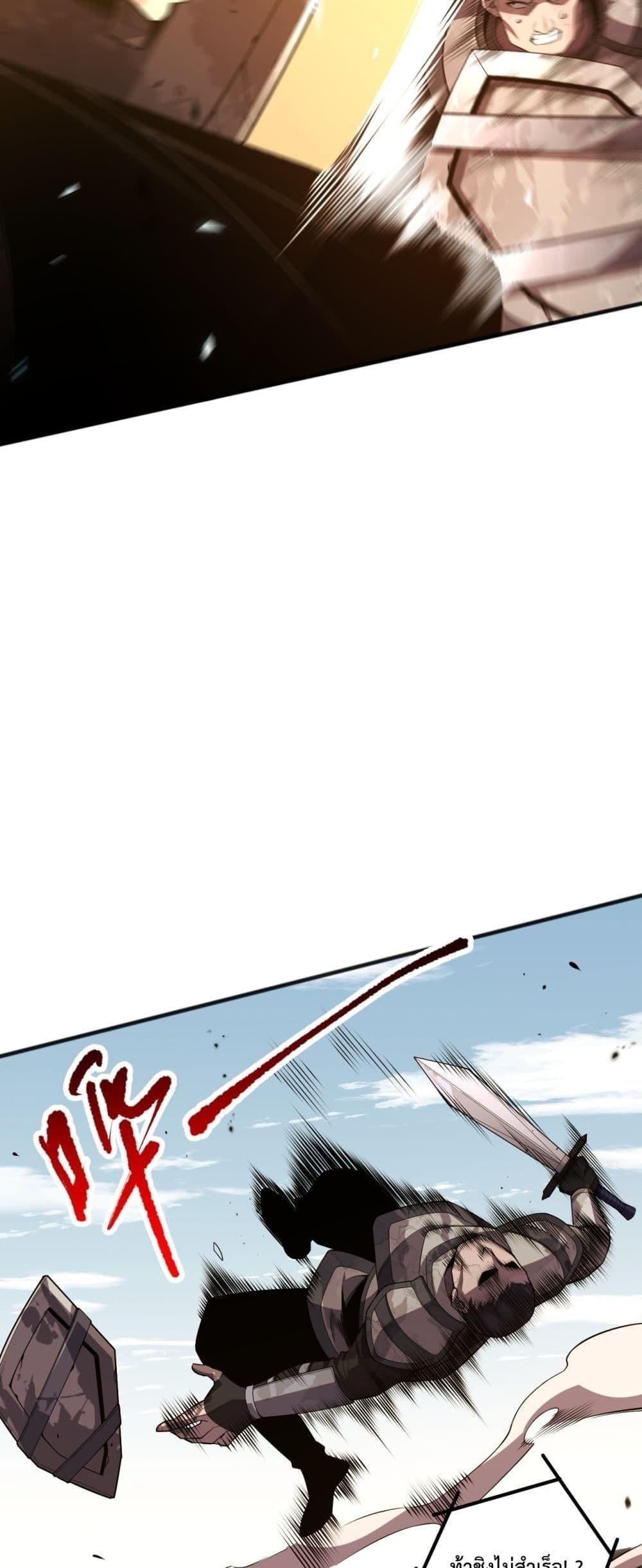 Disastrous Necromancer ตอนที่ 80 31