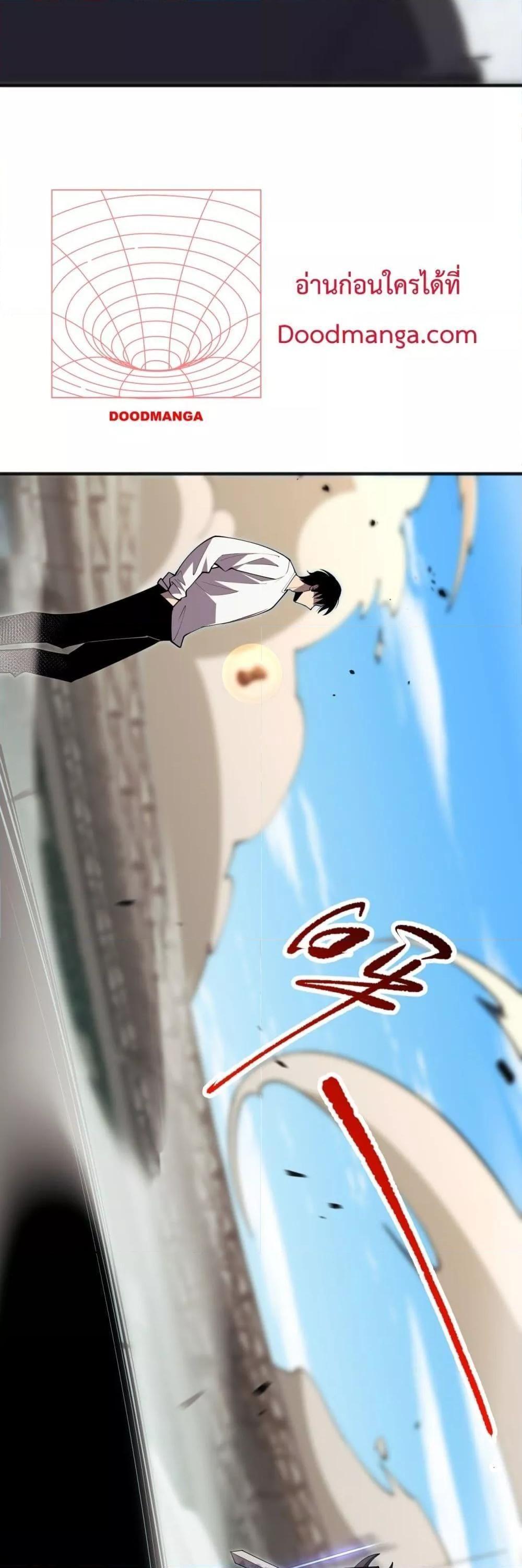 Disastrous Necromancer ตอนที่ 81 31