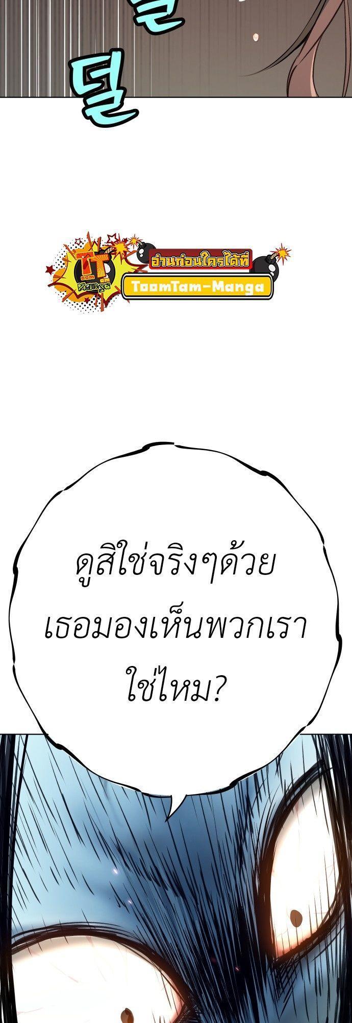 Oh! Dangun ตอนที่ 7 32